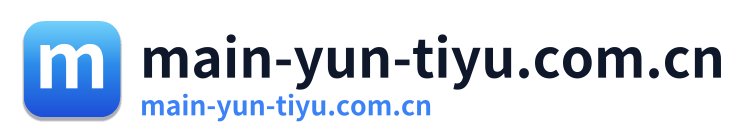 main-yun-tiyu.com.cn